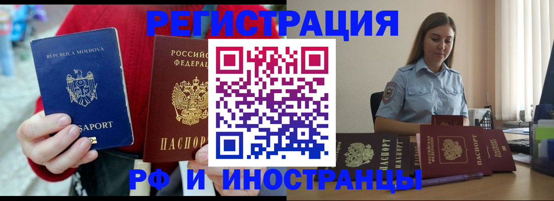 где прописаться в Приволжске